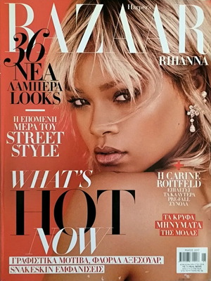 Harper's Bazaar τεύχος 237 Μαΐου 2017 σαν καινούργιο