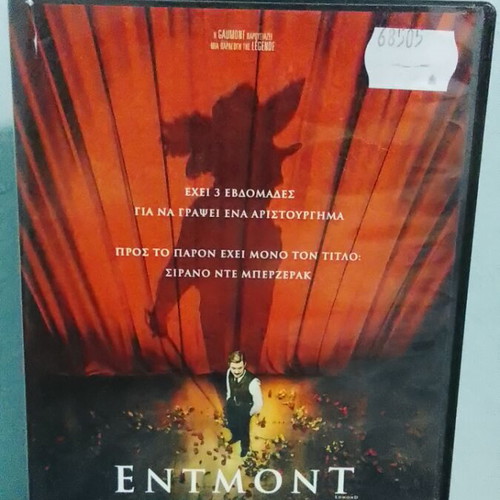 Entmont DVD like new with subtitles