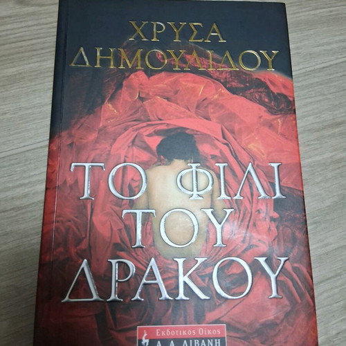 The Kiss of the Dragon book used