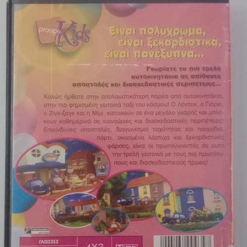 Big Garage The Happy Taxis DVD used, dubbed