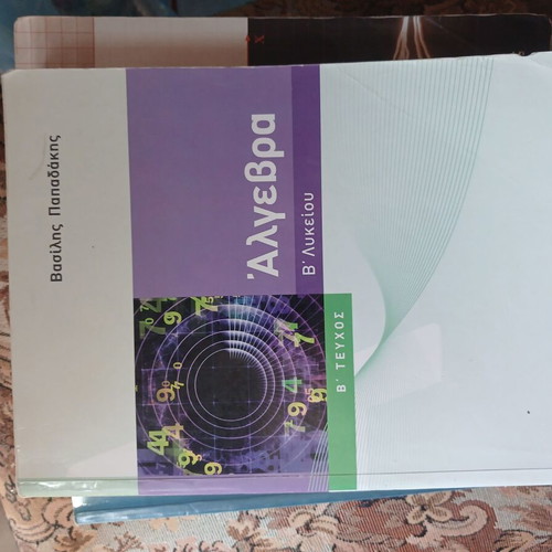Gymnasium and Lyceum study guides used, with notes and torn pages