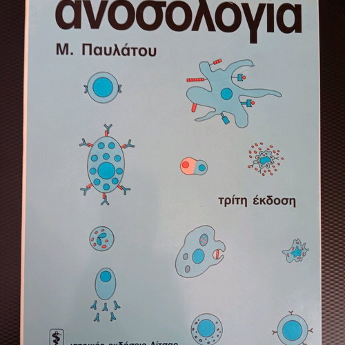 Immunology book like new