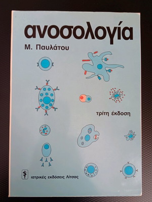 Immunology book like new