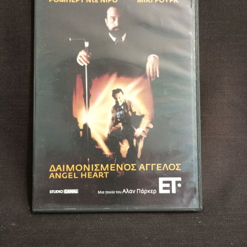 Daimonismenos Aggelos DVD like new