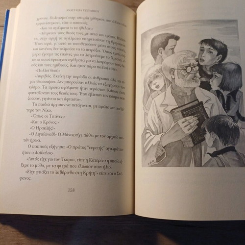 The Daughter of Aiges used children's novel