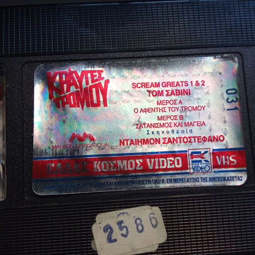 Scream Greats 1 & 2 VHS tape used, 1980s horror movies