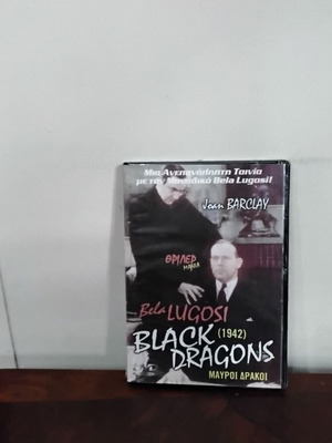 Black Dragons DVD καινούργιο με ελληνικούς υπότιτλους