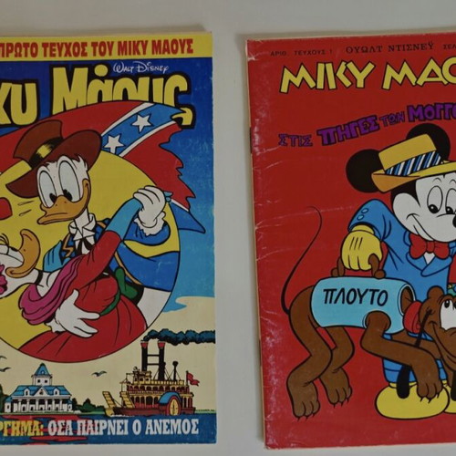 Miky Maus Magazine Issue 1 Reprint Like New