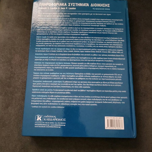 Academic book Information Systems Management new
