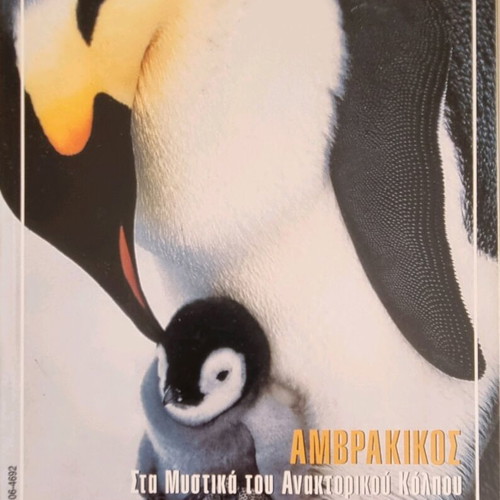 Experiment Gaiorama magazine 6 issues 1999