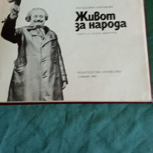 Books used, lot of 9 old socialist-era and 3 textbooks