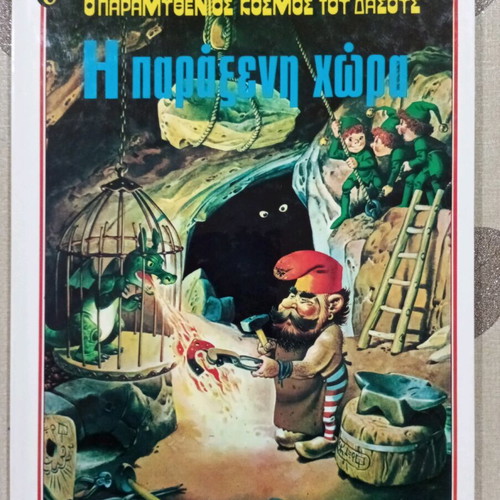 The Strange Country used, The Enchanted World of the Forest 6