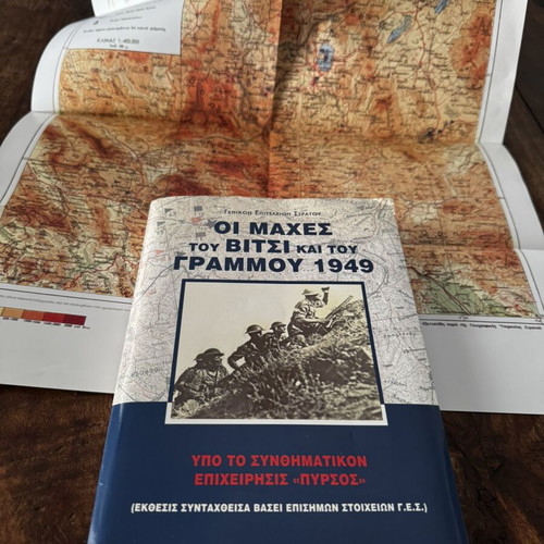 The Battles of Vitsi and Grammos 1949 book used, with 5 maps