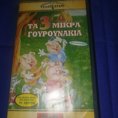 The 3 Little Pigs VHS like new, dubbed animated movie
