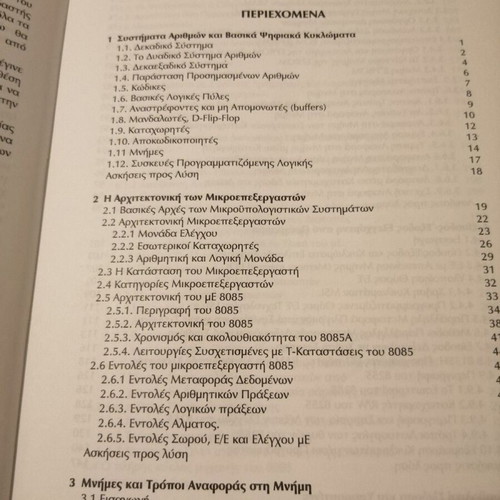 Microcomputer Systems by Kiamal Pekmestzi like new