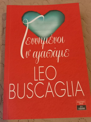 Born to Love by Leo Buscaglia new Greek literary book