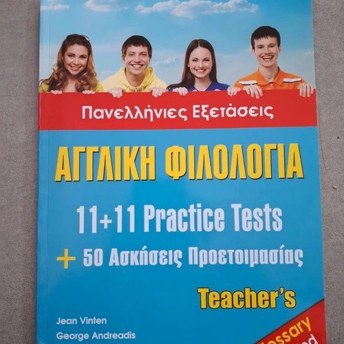 Panellinies Exetaseis English Philology like new, 11+11 Practice Tests, 50 Exercises