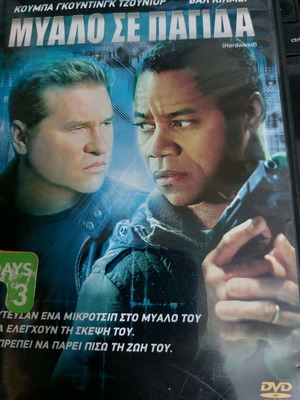 Hardwired DVD used with subtitles