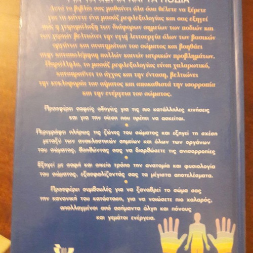 Massage Book and Reflexology Complete Guide new