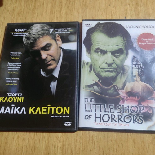 Michael Clayton and The Little Shop of Horrors movies, 2 together