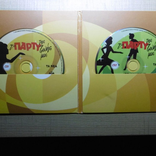 To Party Tis Zois Mas double CD like new, pop