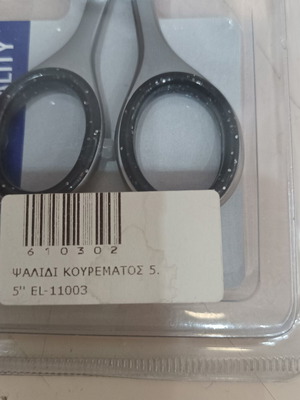 Ψαλίδι κομμωτικής Eurolatif 5" καινούργιο