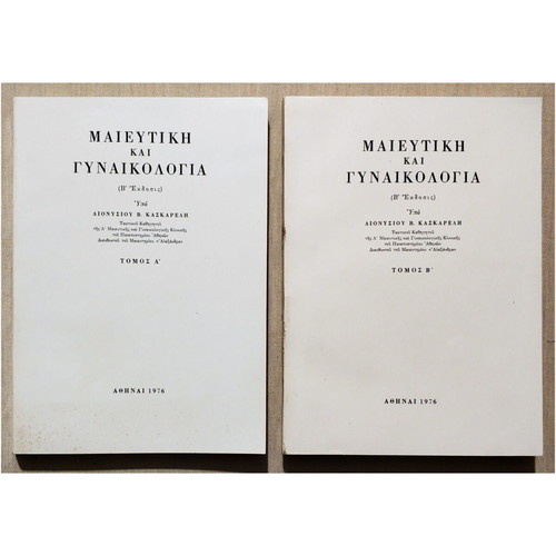 Obstetrics and gynecology volumes A and B like new