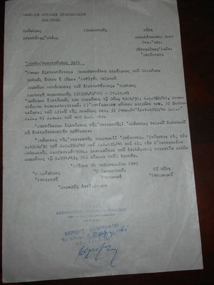 Greek Army 1949 Disability Certification of Reserve Officer used