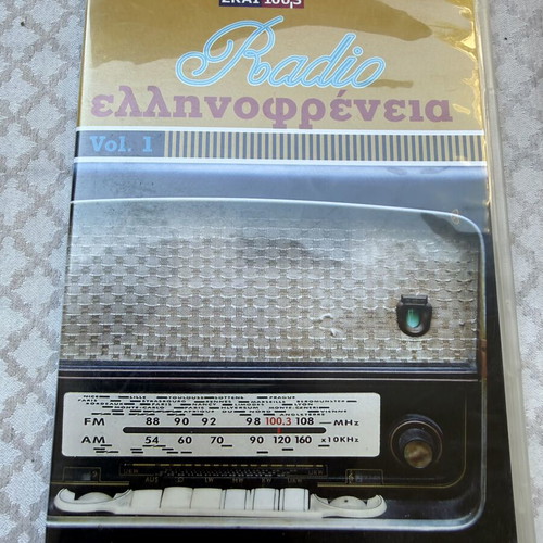 Radio Ellinofreneia 1 CD