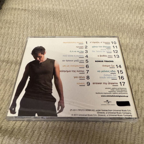Katallili Skini CD like new by Michalis Hatzigiannis
