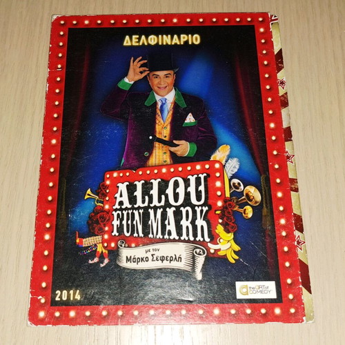 Markos Seferlis Allou Fun Mark DVD used