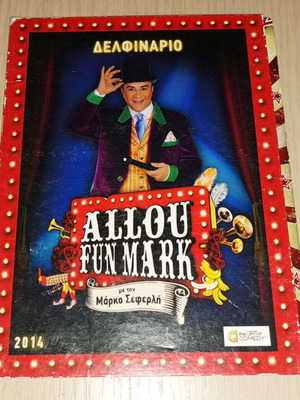 Markos Seferlis Allou Fun Mark DVD used