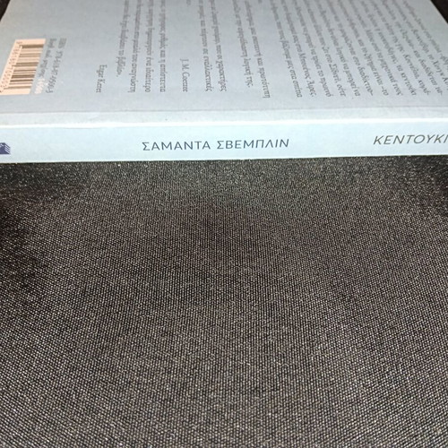 Kentouki novel by Zamanta Svemlein
