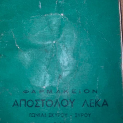 Pharmacy Bakakos 1961 promotional agenda