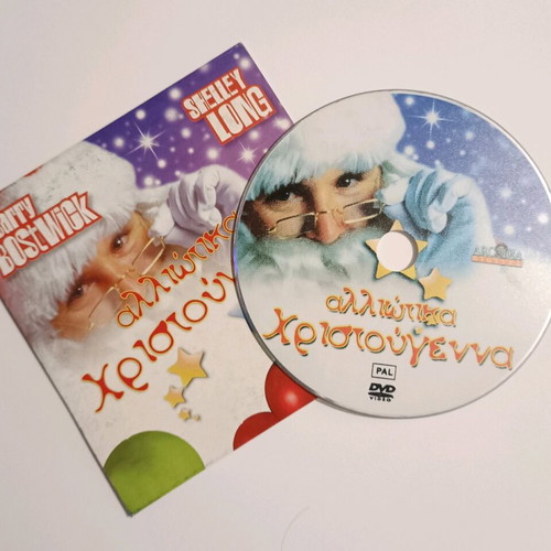 Alliotika Christougenna DVD used, comedy with subtitles