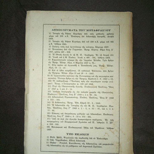 Introduction to Characterology used, Fritz Kunkel