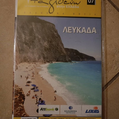Traveling in Greece 7 Lefkada Book and Map new