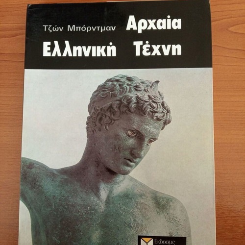 Ancient Greek Art by John Boardman new, Greek language