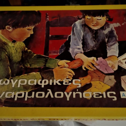 Board game geographic puzzles Africa 70s new