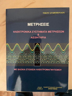 Measurements Electronic Measurement Systems & Sensors new