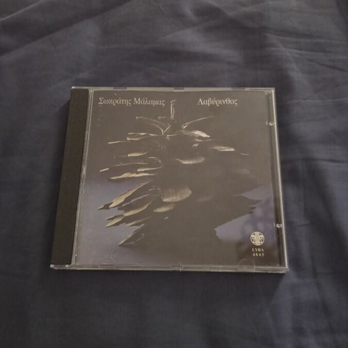 Sokratis Malamas Labyrinth 1st Rare Edition CD Album, entechno
