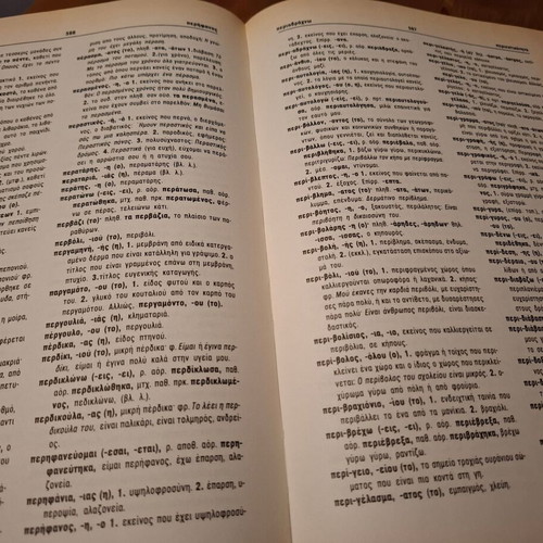 Dictionary of Modern Greek used