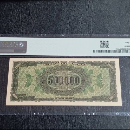 500,000 Drachmai 1944 Bank of Greece PMG 58 certified banknote