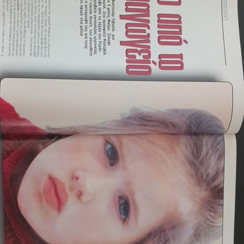 Epsilon Magazine October 1996 like new