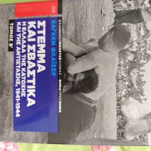 Historical books used