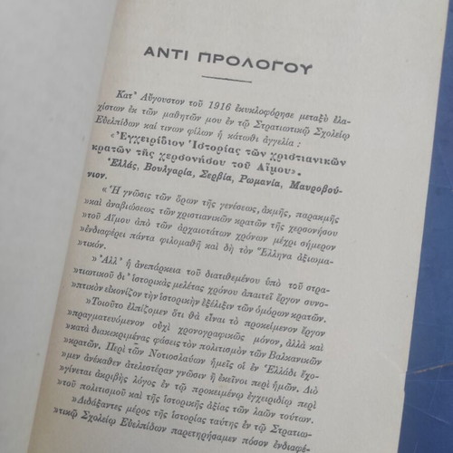 Handbook of History of Christian States used, 1919 edition