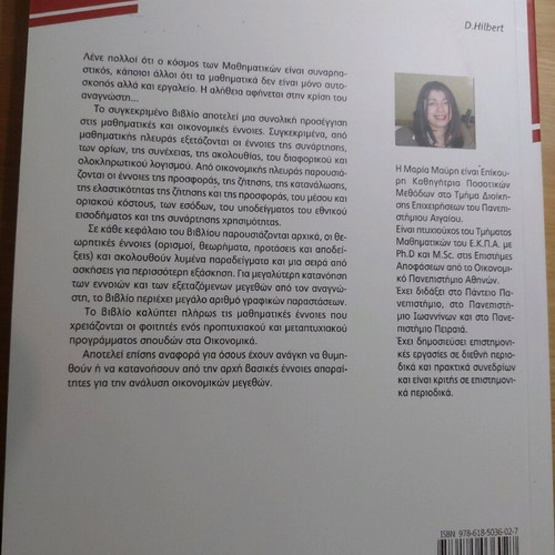 Economic Mathematics new university book