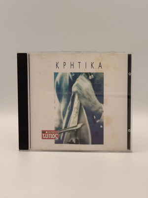Various Cretan music CD used