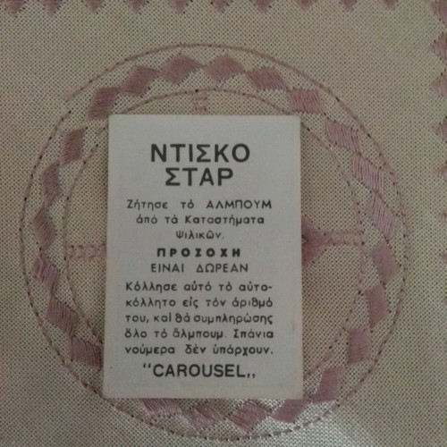 Disco Star Carousel Sticker No105 used