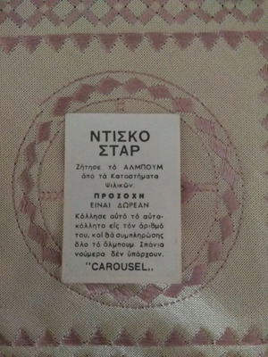 Disco Star Carousel Sticker No105 used